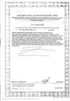Фиточай Фитал 2 мать-и-мачеха-микс для верхних дыхательных путей Соик фильтр-пакет 1,5г 20шт: миниатюра сертификата №2