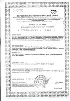 Фиточай Фитал 4 сенна-микс для кишечника Соик фильтр-пакет 1,5г 20шт: миниатюра сертификата