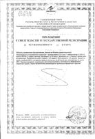 Фиточай Софи 1 шиповник Соик фильтр-пакет 2г 20шт: миниатюра сертификата №2