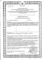 Фиточай Софи 3 мята Соик фильтр-пакет 1,5г 20шт: миниатюра сертификата