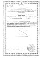 Фиточай Софи 3 мята Соик фильтр-пакет 1,5г 20шт: миниатюра сертификата №2