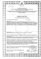 Каштан+Витамины для сосудов Соик капсулы 0,4г 30шт: миниатюра сертификата