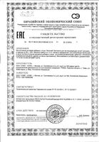 Фиточай Фитомикс для мочевыводящих путей Соик фильтр-пакет 1,5г 20шт: миниатюра сертификата