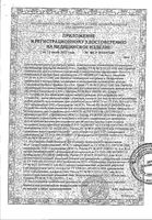 Аптечка первой помощи автомобильная в футляре при ДТП Салют: миниатюра сертификата №3