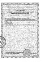 Аптечка первой помощи автомобильная в футляре при ДТП Салют: миниатюра сертификата №6