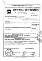 Аптечка первой помощи автомобильная в футляре при ДТП Муссон Фэст: миниатюра сертификата №5