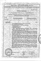 Аптечка первой помощи автомобильная в футляре при ДТП Муссон Фэст: миниатюра сертификата №6