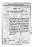 Аптечка первой помощи автомобильная в футляре при ДТП Муссон Фэст: миниатюра сертификата №8