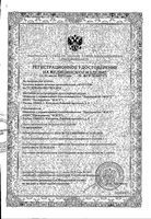 Аптечка первой помощи автомобильная в футляре при ДТП Муссон Фэст: миниатюра сертификата