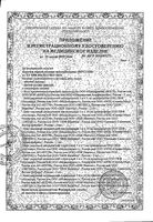 Аптечка первой помощи автомобильная в футляре при ДТП Муссон Фэст: миниатюра сертификата №2