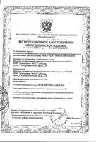Аптечка первой помощи автомобильная в футляре при ДТП Фэст: миниатюра сертификата