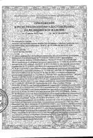 Аптечка первой помощи автомобильная в футляре при ДТП Фэст: миниатюра сертификата №2