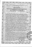 Аптечка первой помощи автомобильная в футляре при ДТП Фэст: миниатюра сертификата №3