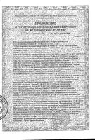 Аптечка первой помощи автомобильная в футляре при ДТП Фэст: миниатюра сертификата №4