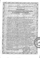 Аптечка первой помощи автомобильная в футляре при ДТП Фэст: миниатюра сертификата №5