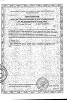 Аптечка первой помощи автомобильная в футляре при ДТП Фэст: миниатюра сертификата №6