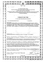 Софора+Витамины для сосудов Соик капсулы 395мг 30шт: миниатюра сертификата