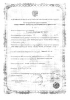 Диронет Спот-он капли на холку для котят пипетка 0,5мл 3шт: миниатюра сертификата