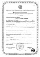 Виттри-1 раствор для приема внутрь для собак и кошек фл. 20мл: миниатюра сертификата