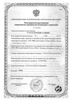 Уролекс капли для кошек и собак 20мл: миниатюра сертификата