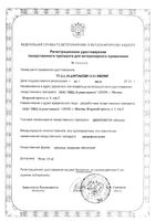 Ципровет таблетки для кошек, щенков и мелких собак 15мг 30шт: миниатюра сертификата