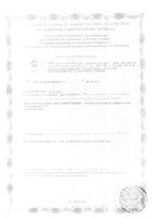 Больше чем поливитамины Man's formula/Мен-с формула капсулы 1г 60шт: миниатюра сертификата №5