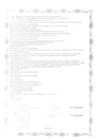 Больше чем поливитамины Man's formula/Мен-с формула капсулы 1г 60шт: миниатюра сертификата №8