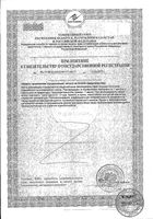 Больше чем поливитамины Man's formula/Мен-с формула капсулы 1г 60шт: миниатюра сертификата №4