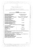 Санорин капли назальные 0,1% 10мл: миниатюра сертификата