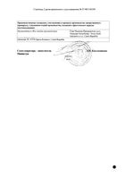 Санорин капли назальные 0,1% 10мл: миниатюра сертификата №2