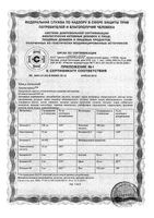 Антистресс Man's formula/Мен-с формула капсулы 695мг 60шт: миниатюра сертификата №7