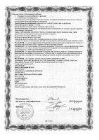 Антистресс Man's formula/Мен-с формула капсулы 695мг 60шт: миниатюра сертификата №8