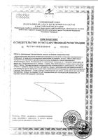 Антистресс Man's formula/Мен-с формула капсулы 695мг 60шт: миниатюра сертификата №4