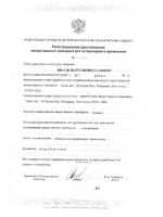 Апоквел таблетки для собак фл. 16мг 20шт: миниатюра сертификата