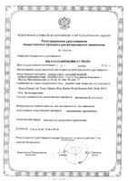 Мильбемакс таблетки для котят и маленьких кошек 2шт: миниатюра сертификата