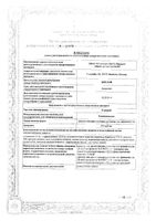 Клацид гранулы для приг. суспензии для приема вн. 125мг/5мл 70,7г 60мл: миниатюра сертификата