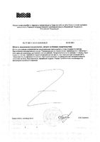 Феминатабс таблетки 0,17г 30шт: миниатюра сертификата №2