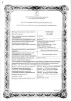 Ацетилсалициловая кислота таблетки 500мг 100шт: миниатюра сертификата