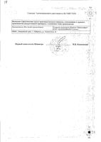 Ацетилсалициловая кислота таблетки 500мг 100шт: миниатюра сертификата №2