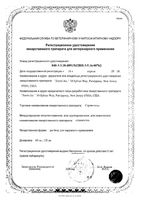 Стронгхолд капли для кошек 2,4-7,5кг пипетка 45мг 6%, 0,75мл 3шт: миниатюра сертификата