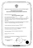 Римадил Р таблетки со вкусом печени для животных 20мг 20шт: миниатюра сертификата