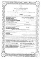Аторвастатин таблетки п/о плен. 20мг 30шт: миниатюра сертификата