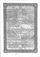 Микстура сухая от кашля для детей пак. 1,47г 10шт: миниатюра сертификата