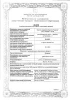 Битранекс р-р для в/в введ. 0,1г/мл 5мл 10шт: миниатюра сертификата