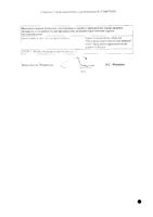 Микстура сухая от кашля детская порошок для приг. раствора для приема внутрь 1,47г 10шт: миниатюра сертификата №2
