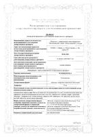 Клопидогрел таблетки п/о плен. 75мг 30шт: миниатюра сертификата