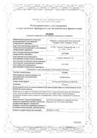 Эсфос раствор для в/в введ. 50мг/мл 5мл 5шт: миниатюра сертификата