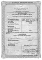 Левофлоксацин-Акрихин таблетки п/о плен. 500мг 10шт: миниатюра сертификата