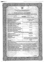 Диферелин лиофилизат для приг. суспензии для в/м введ. пролонгированного действия 3,75мг+Растворитель+Шприц+Игла 2шт: миниатюра сертификата