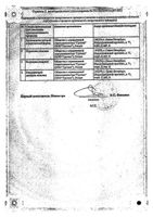 Риксинт рино капли назальные 0,01% 10мл: миниатюра сертификата №2